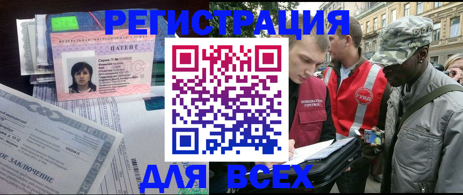 прописка гарантия в Орехово-Зуево