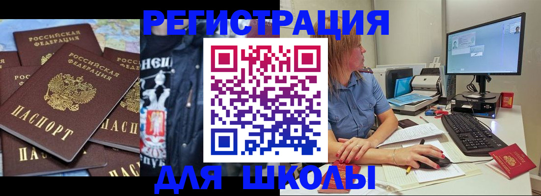 временная регистрация поиск в Орехово-Зуево
